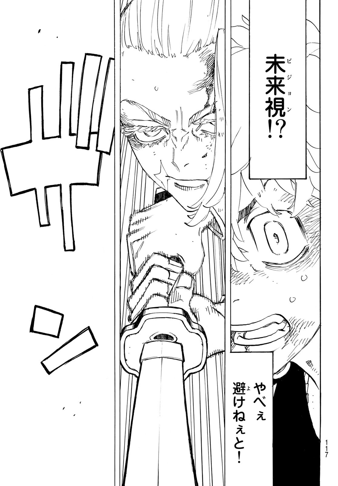 東京卍リベンジャーズ - raw - 第256話 - https://jpee.aabb.to/JPEE/15825/ycecpwz3sxv.jpg