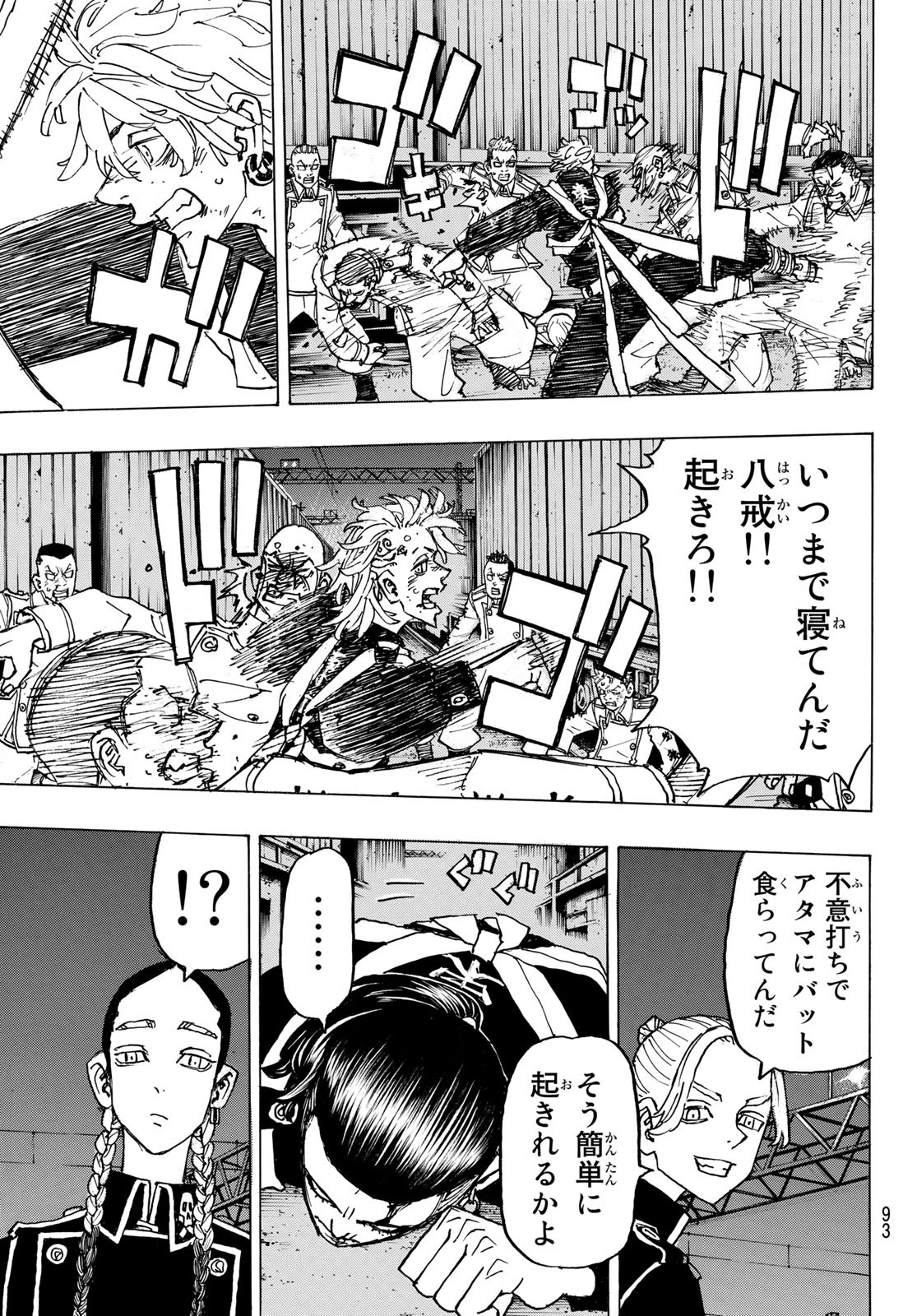 東京卍リベンジャーズ - raw - 第248話 - https://jpee.aabb.to/JPEE/15826/3uyp03zolc1.jpg
