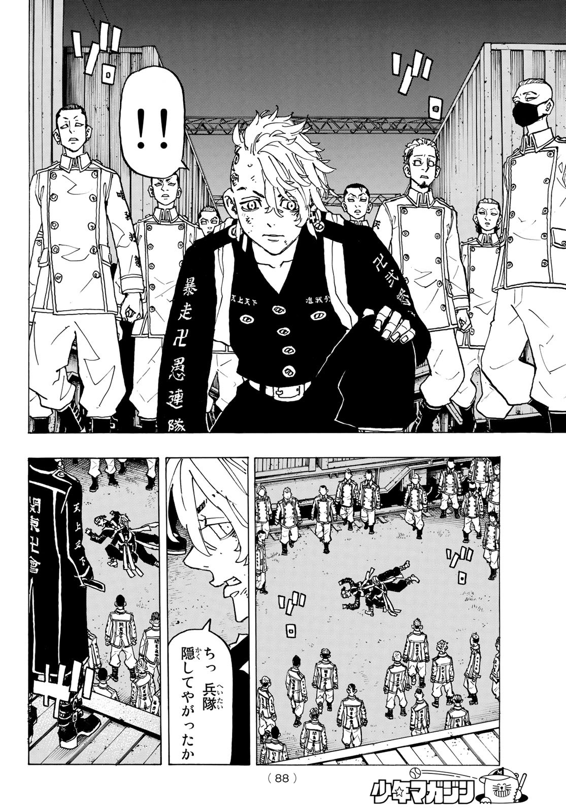 東京卍リベンジャーズ - raw - 第248話 - https://jpee.aabb.to/JPEE/15826/5j0s1abe3oa.jpg