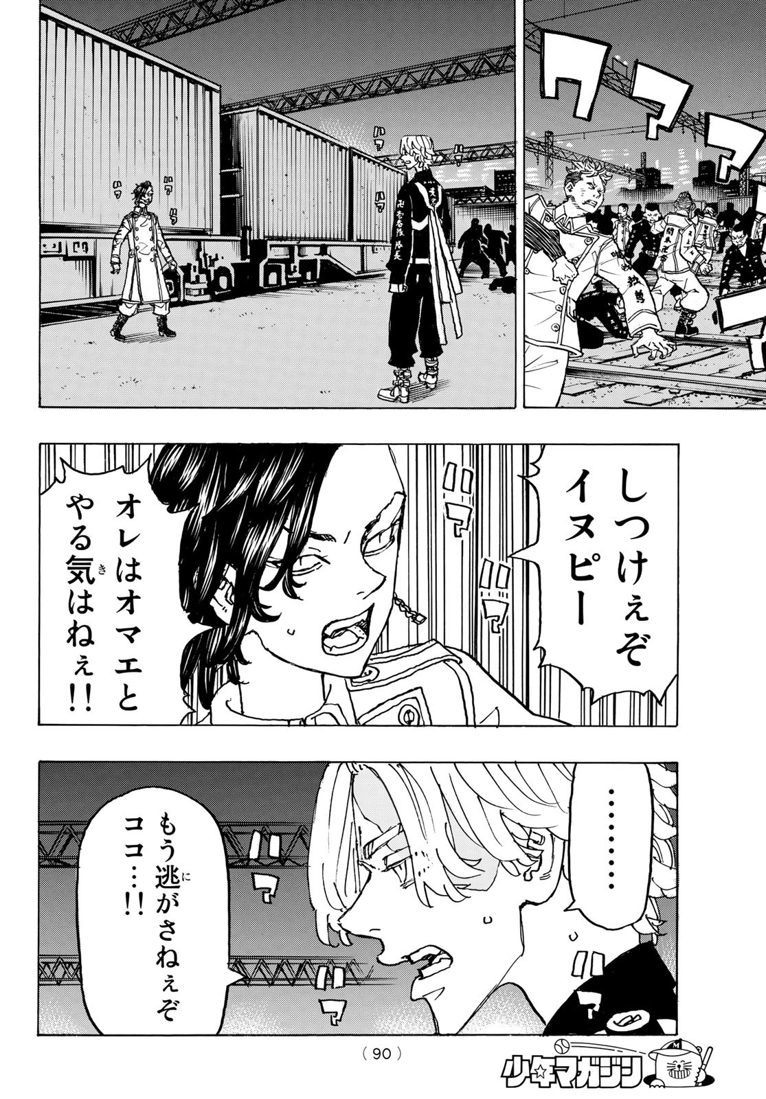 東京卍リベンジャーズ - raw - 第248話 - https://jpee.aabb.to/JPEE/15826/5vvdd23j43u.jpg