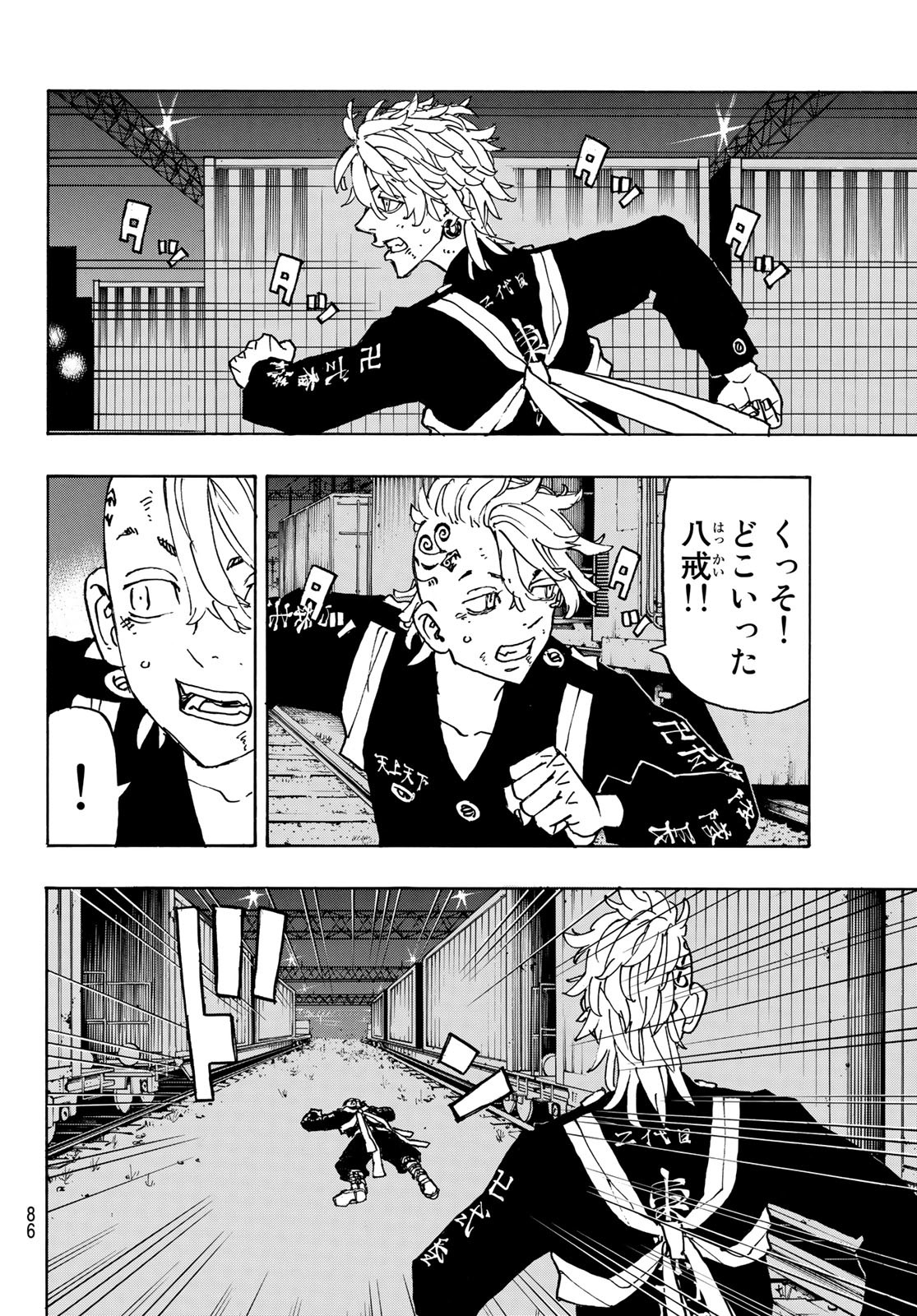 東京卍リベンジャーズ - raw - 第248話 - https://jpee.aabb.to/JPEE/15826/a2r4ua1ofex.jpg