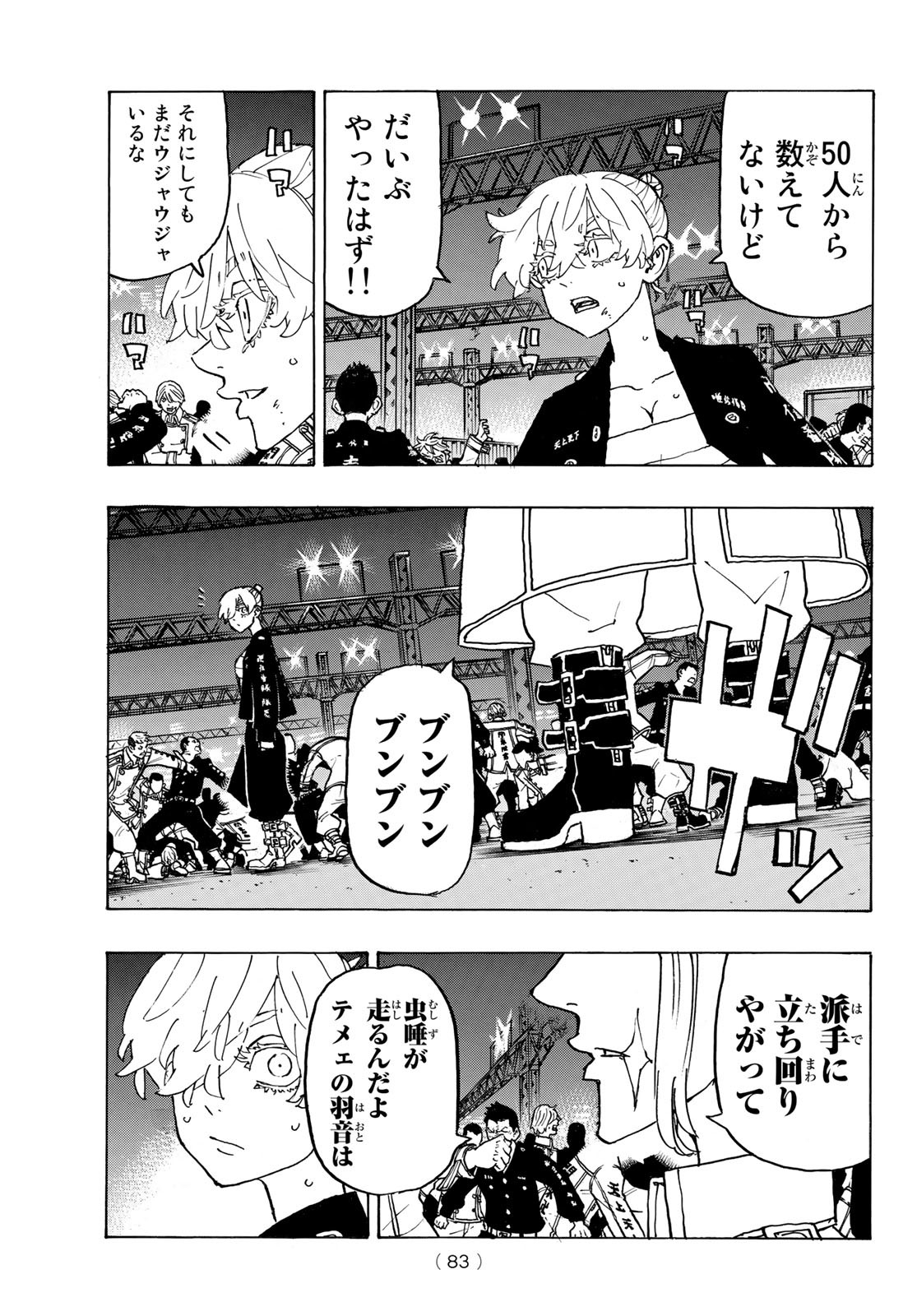 東京卍リベンジャーズ - raw - 第248話 - https://jpee.aabb.to/JPEE/15826/etn0ujtxoqz.jpg