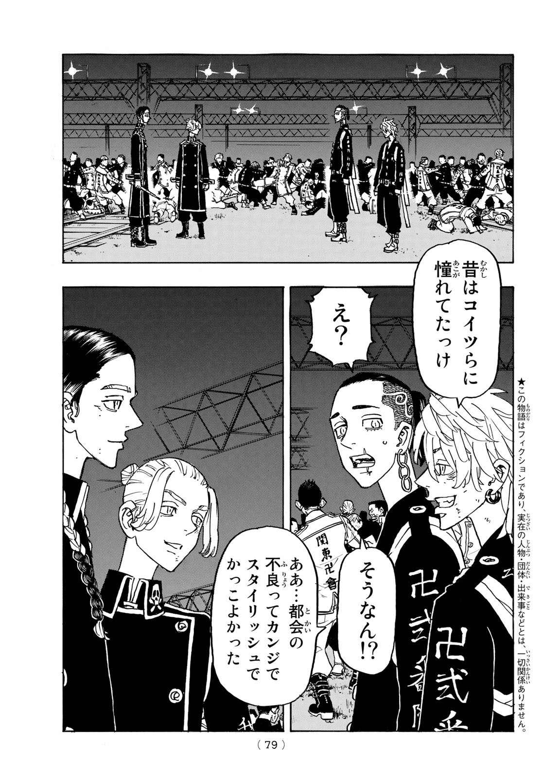 東京卍リベンジャーズ - raw - 第248話 - https://jpee.aabb.to/JPEE/15826/hvaiyh35vbx.jpg