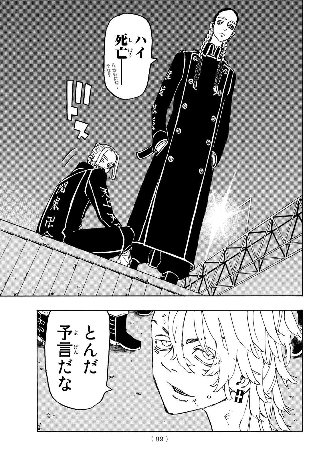 東京卍リベンジャーズ - raw - 第248話 - https://jpee.aabb.to/JPEE/15826/ijhujhtqxqo.jpg