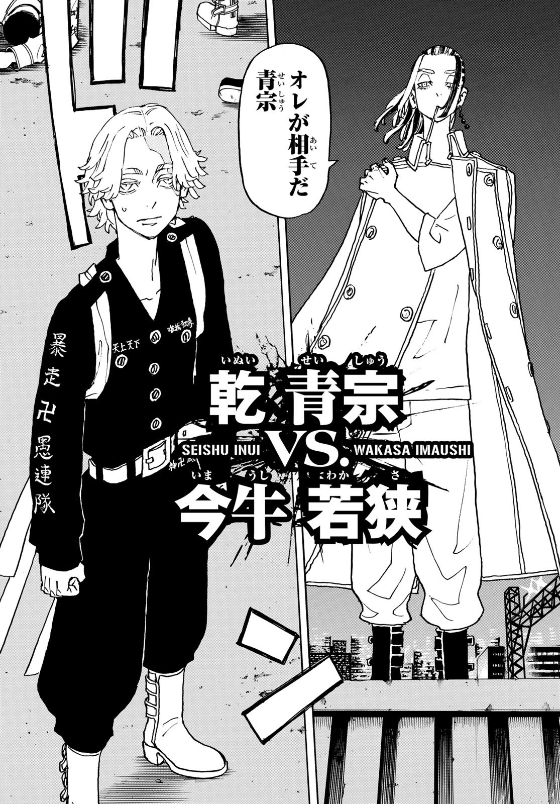 東京卍リベンジャーズ - raw - 第248話 - https://jpee.aabb.to/JPEE/15826/msvzah5kkjd.jpg