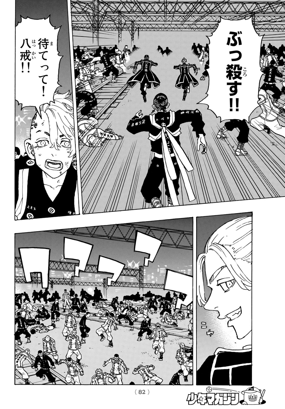 東京卍リベンジャーズ - raw - 第248話 - https://jpee.aabb.to/JPEE/15826/pr4kv1ujzho.jpg