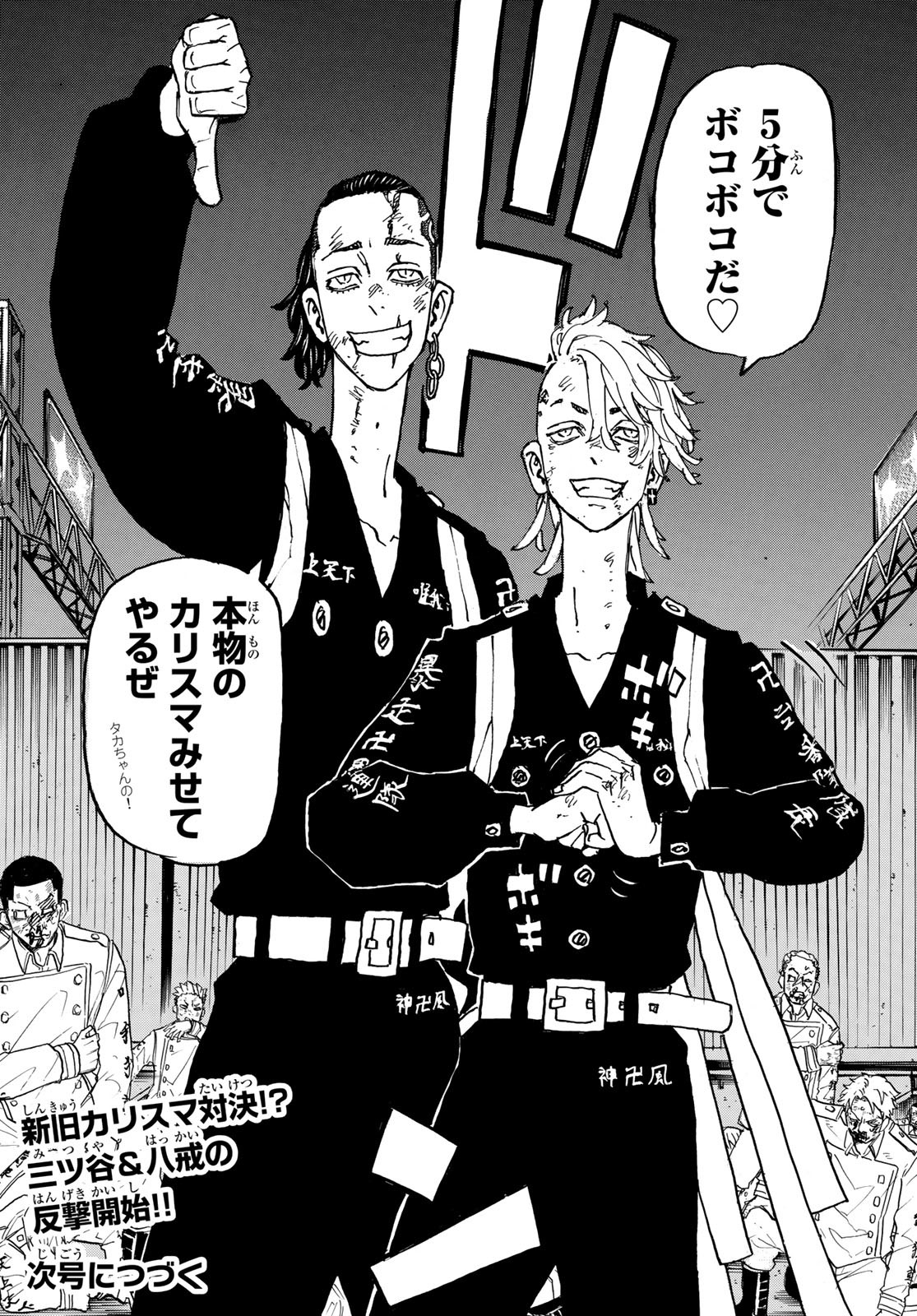 東京卍リベンジャーズ - raw - 第248話 - https://jpee.aabb.to/JPEE/15826/qgi3hwdbn34.jpg