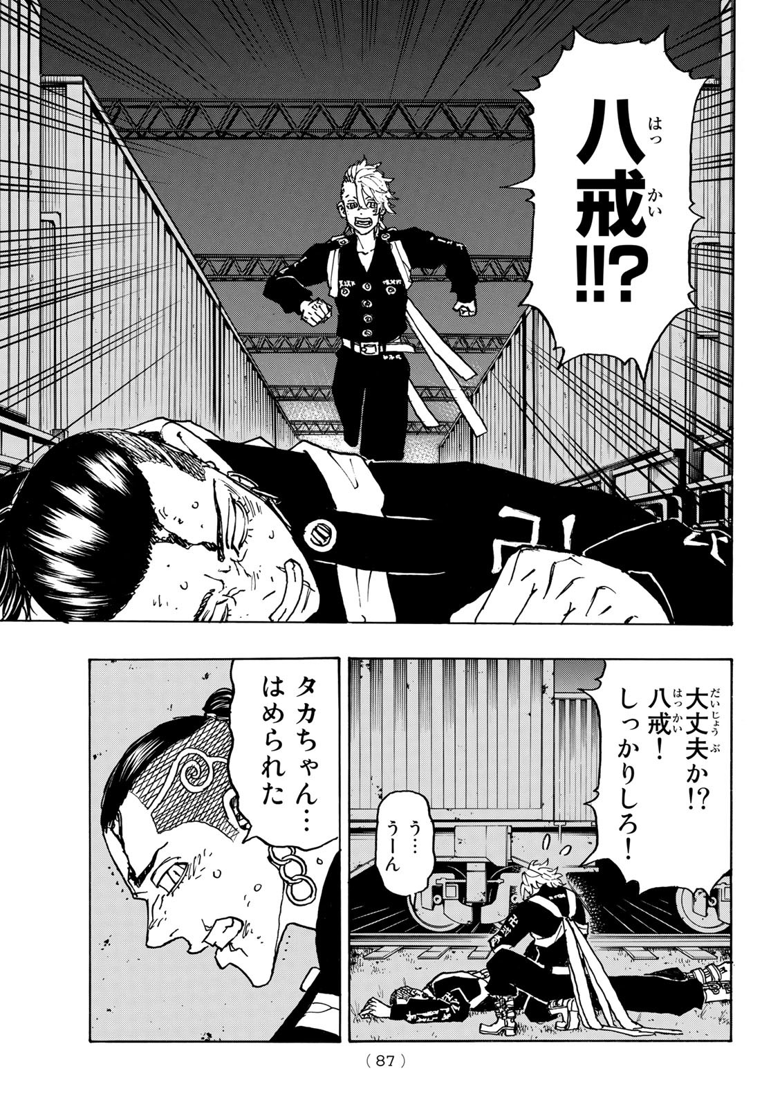東京卍リベンジャーズ - raw - 第248話 - https://jpee.aabb.to/JPEE/15826/wi2kui1cuzx.jpg