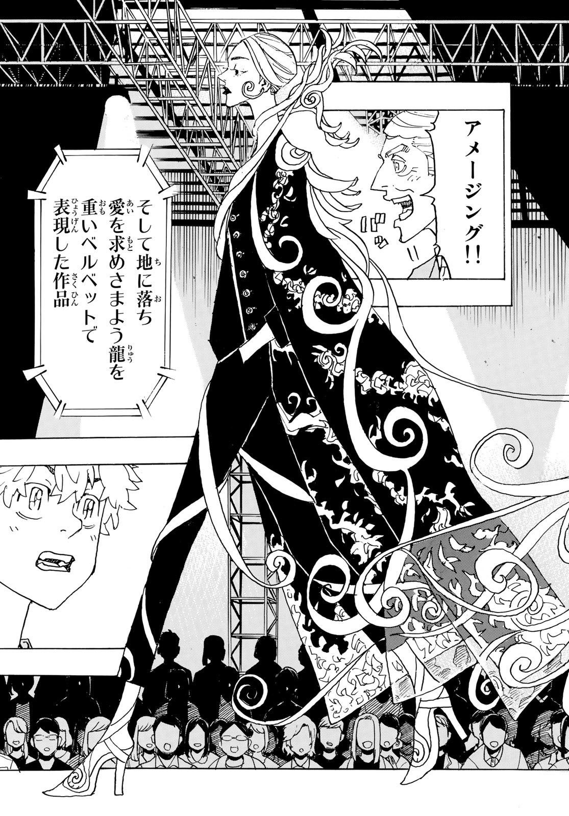 東京卍リベンジャーズ - raw - 第239話 - https://jpee.aabb.to/JPEE/15882/2cftp0hr1hm.jpg