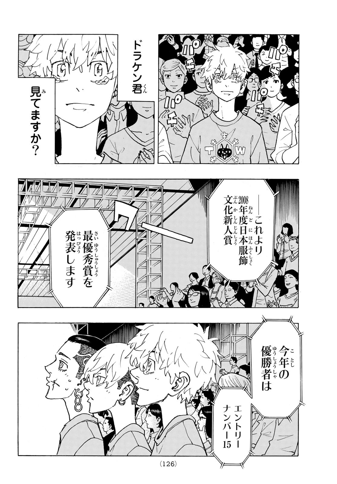 東京卍リベンジャーズ - raw - 第239話 - https://jpee.aabb.to/JPEE/15882/44m5sokgpcr.jpg