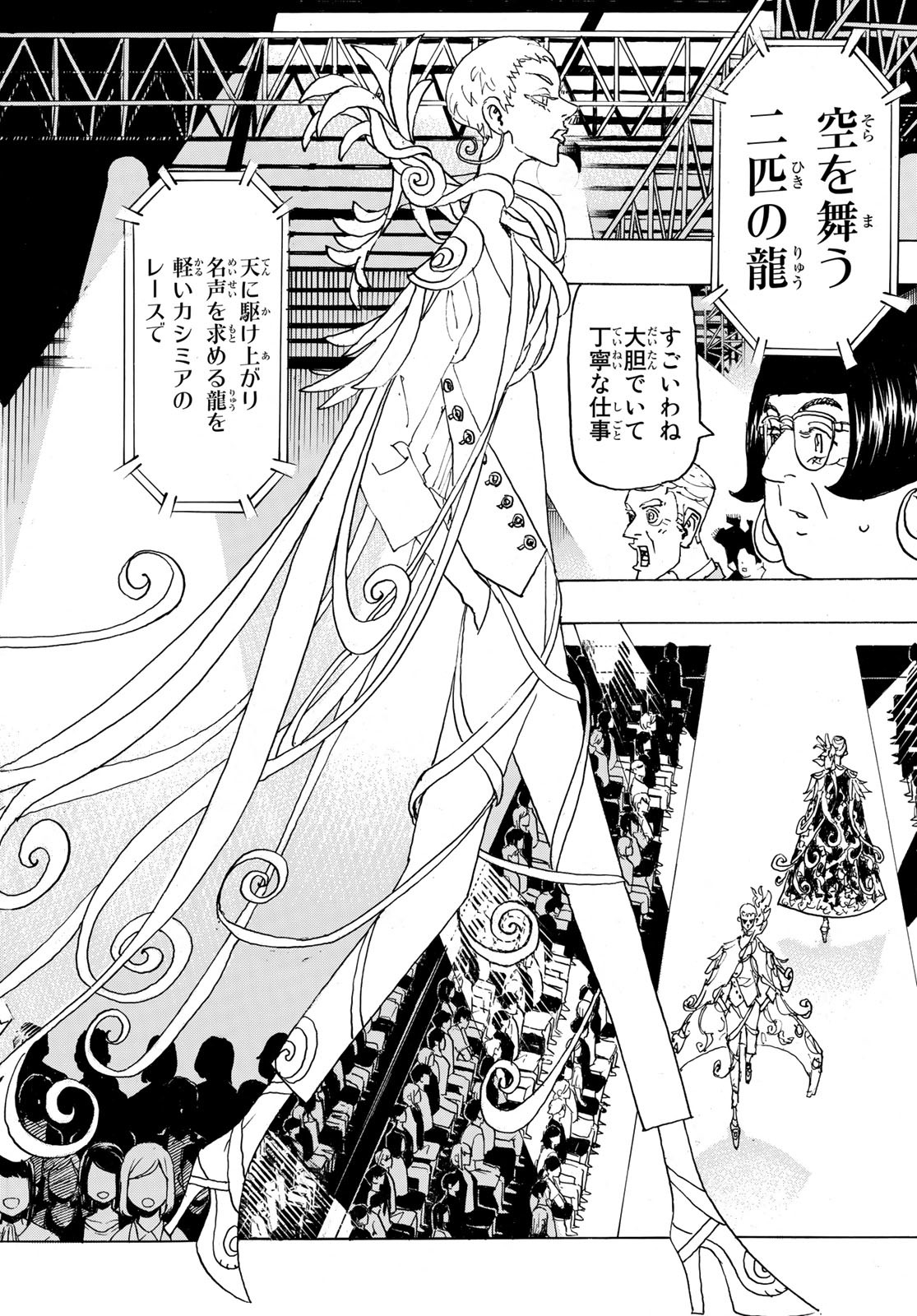 東京卍リベンジャーズ - raw - 第239話 - https://jpee.aabb.to/JPEE/15882/ceirssonees.jpg