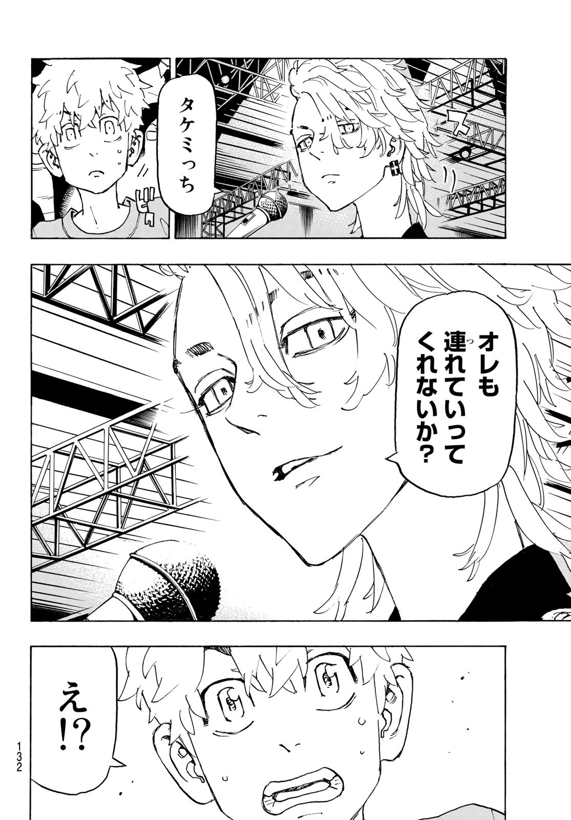 東京卍リベンジャーズ - raw - 第239話 - https://jpee.aabb.to/JPEE/15882/dsz5ehnrfnk.jpg