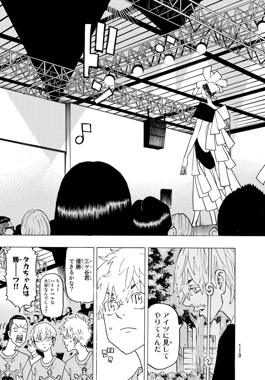 東京卍リベンジャーズ - raw - 第239話 - https://jpee.aabb.to/JPEE/15882/eihwguccqes.jpg