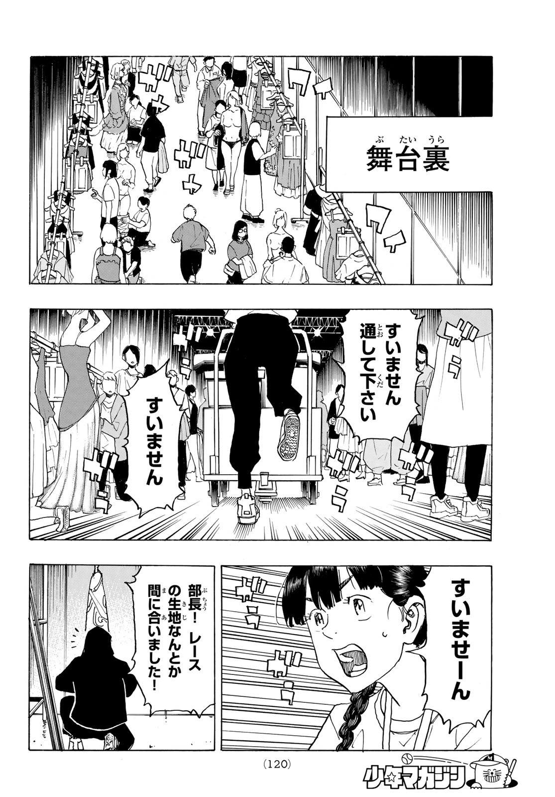 東京卍リベンジャーズ - raw - 第239話 - https://jpee.aabb.to/JPEE/15882/ghqh1xabvil.jpg