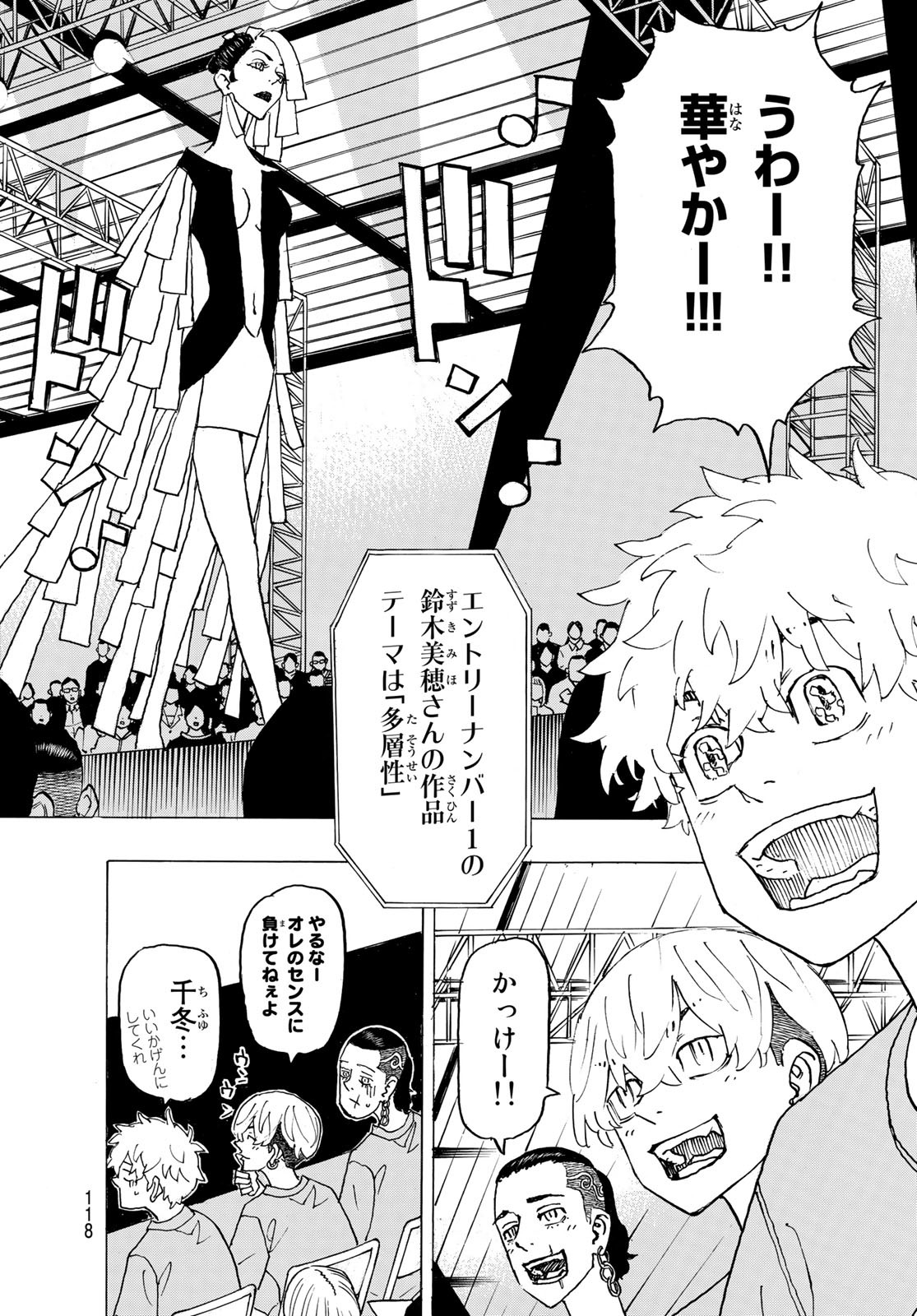 東京卍リベンジャーズ - raw - 第239話 - https://jpee.aabb.to/JPEE/15882/uwondb04w22.jpg