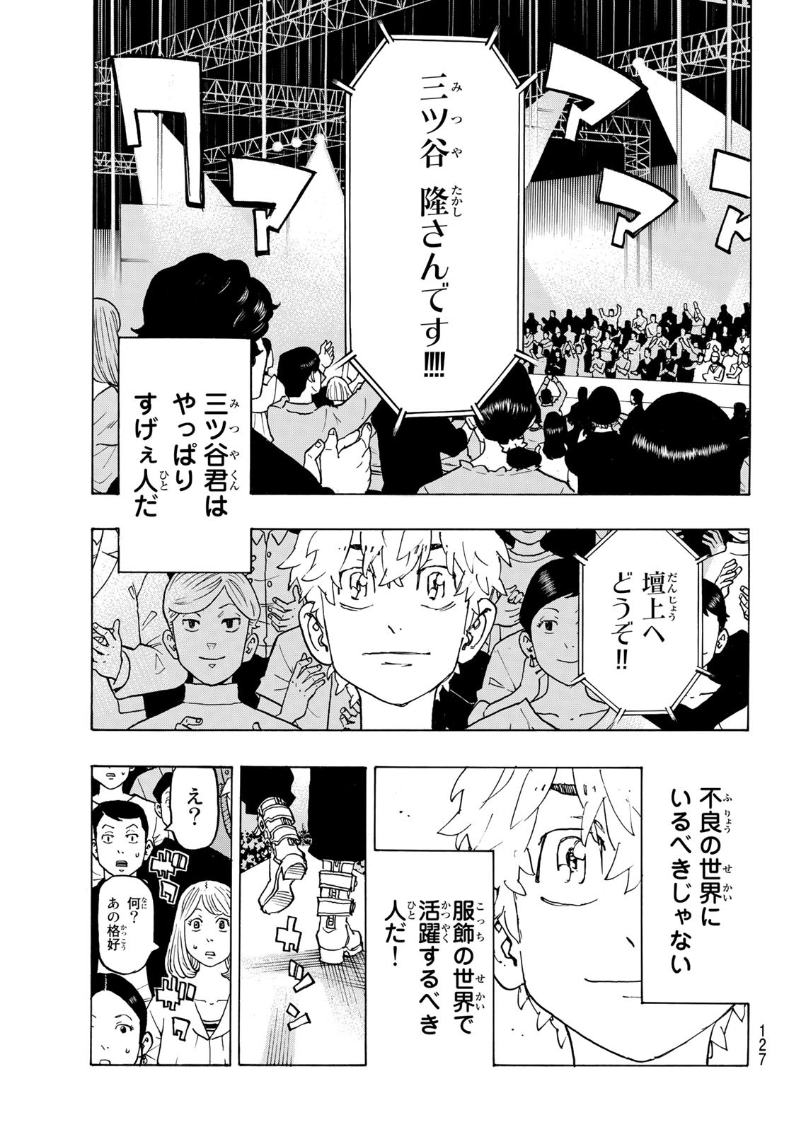 東京卍リベンジャーズ - raw - 第239話 - https://jpee.aabb.to/JPEE/15882/xnmrsoqkizv.jpg