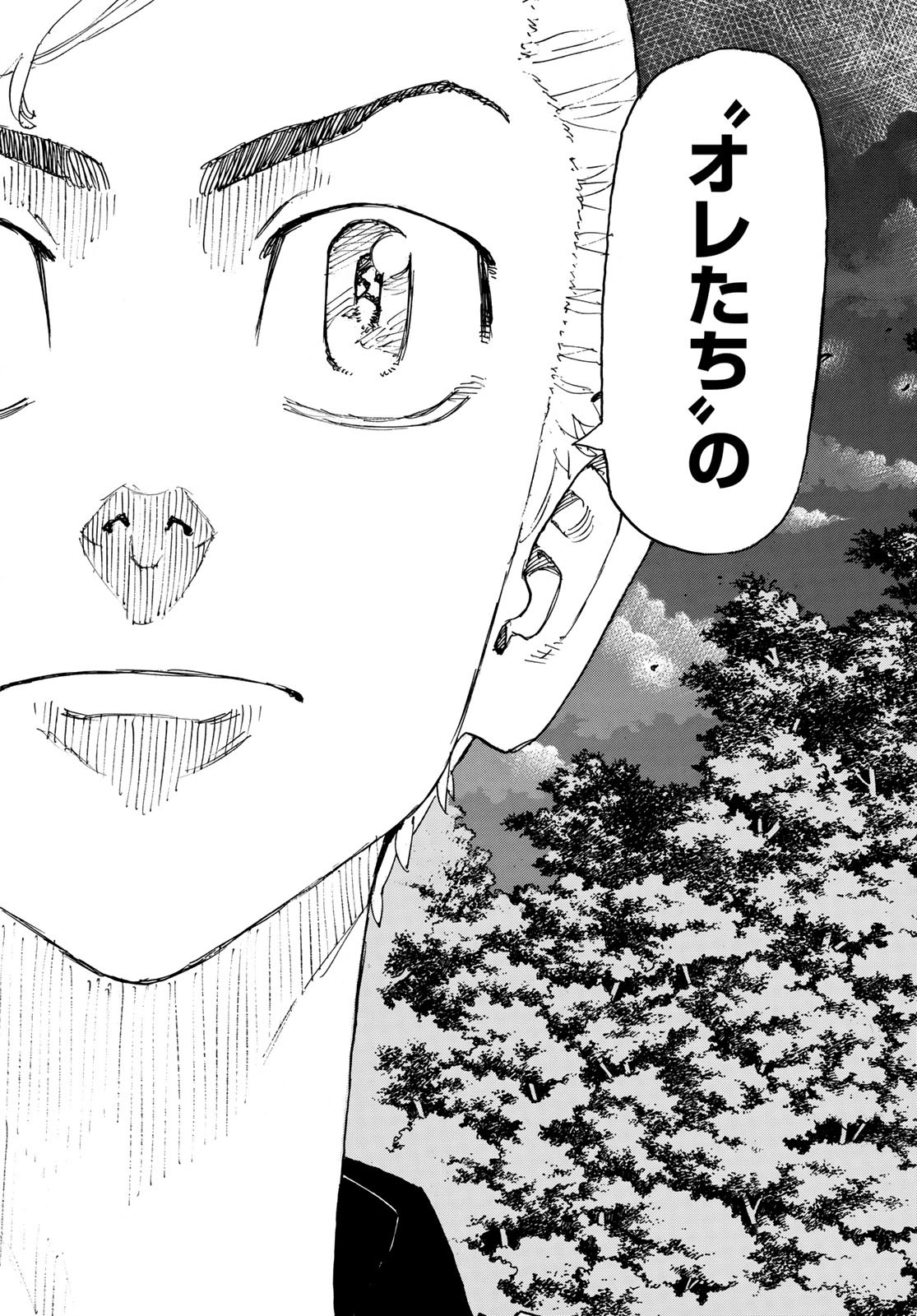 東京卍リベンジャーズ - raw - 第242話 - https://jpee.aabb.to/JPEE/15883/fjiwyzyx1d3.jpg