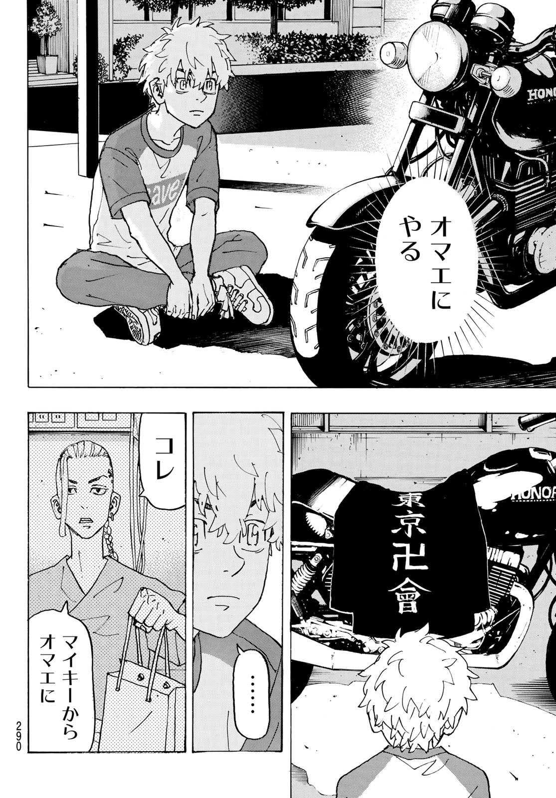 東京卍リベンジャーズ - raw - 第242話 - https://jpee.aabb.to/JPEE/15883/gjy4221qmv3.jpg