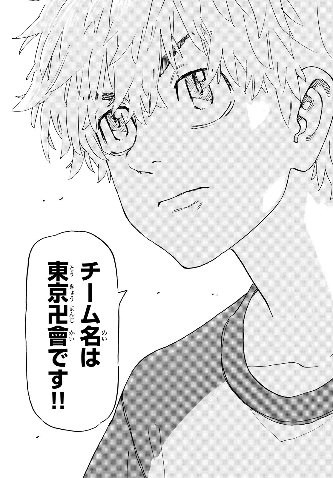 東京卍リベンジャーズ - raw - 第242話 - https://jpee.aabb.to/JPEE/15883/ny0xhdyucws.jpg