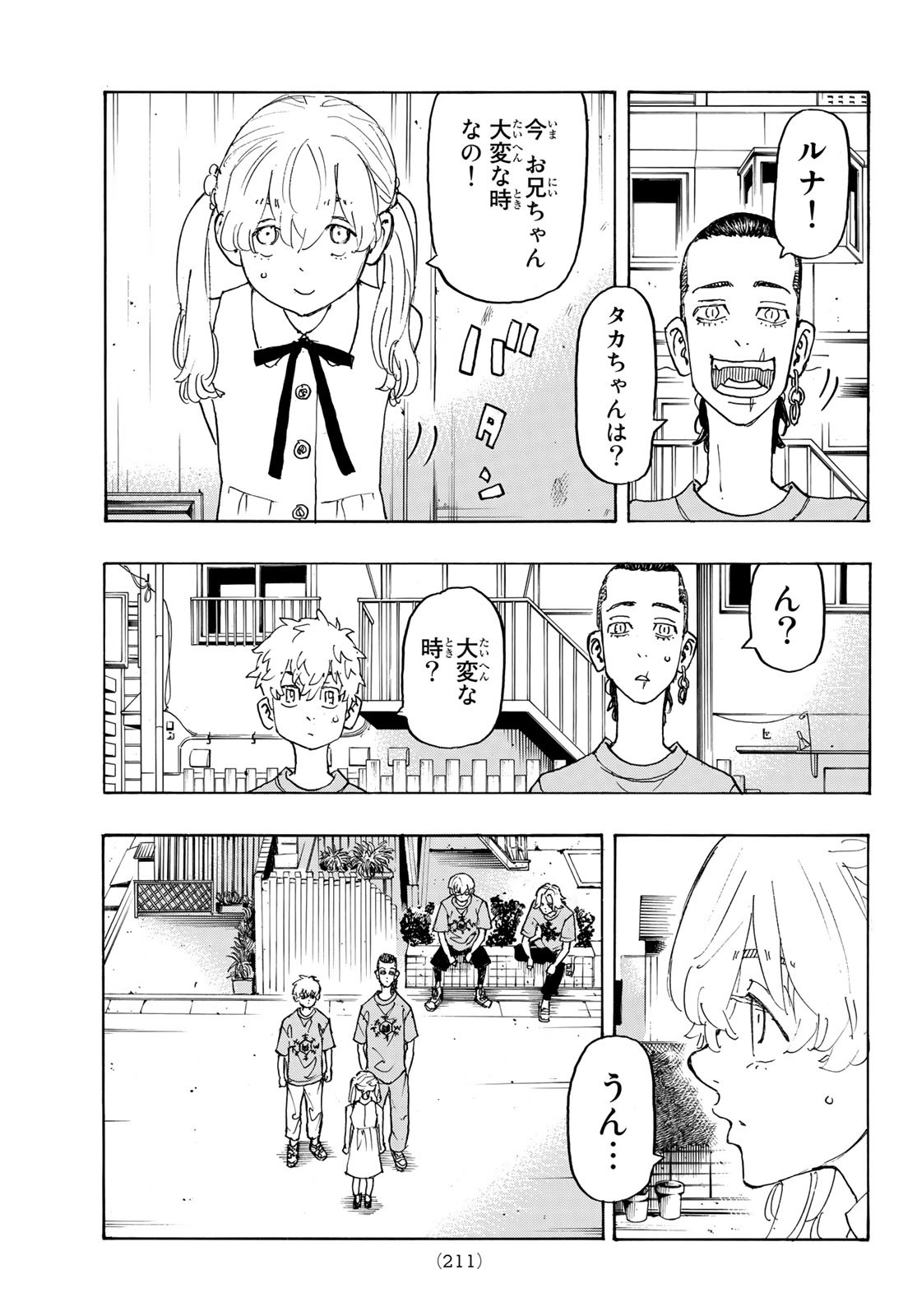 東京卍リベンジャーズ - raw - 第238話 - https://jpee.aabb.to/JPEE/15885/4icxk515adi.jpg