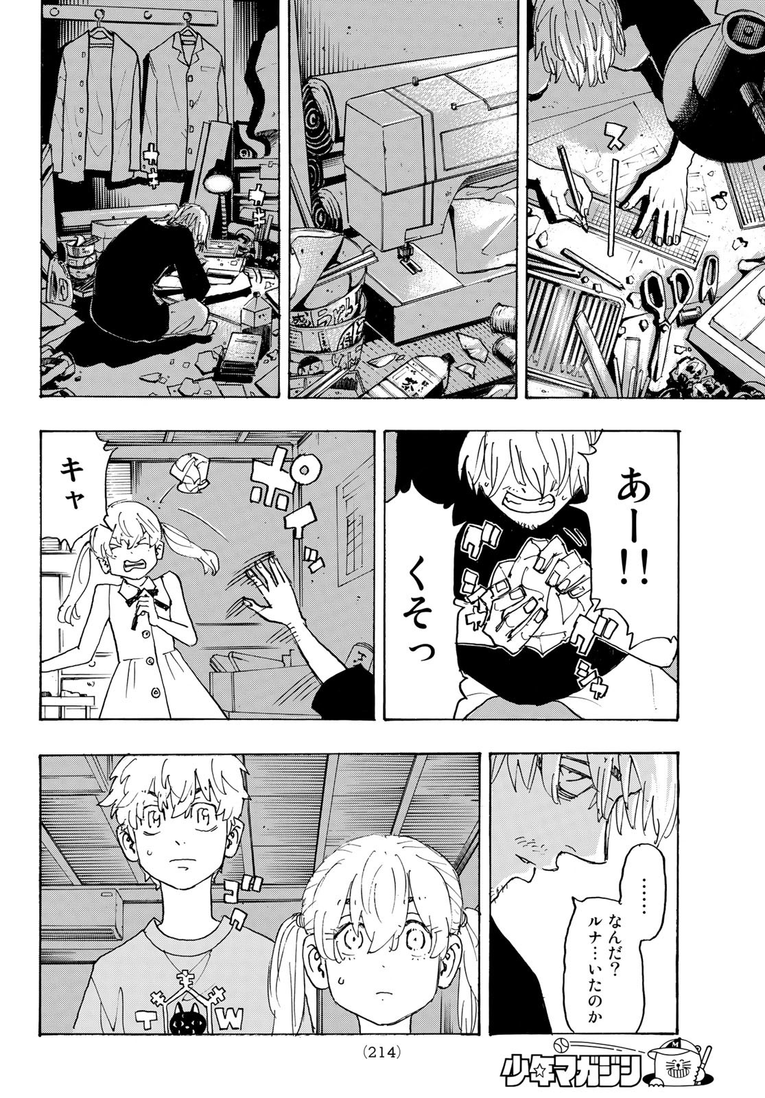 東京卍リベンジャーズ - raw - 第238話 - https://jpee.aabb.to/JPEE/15885/5bmbslhyv2d.jpg