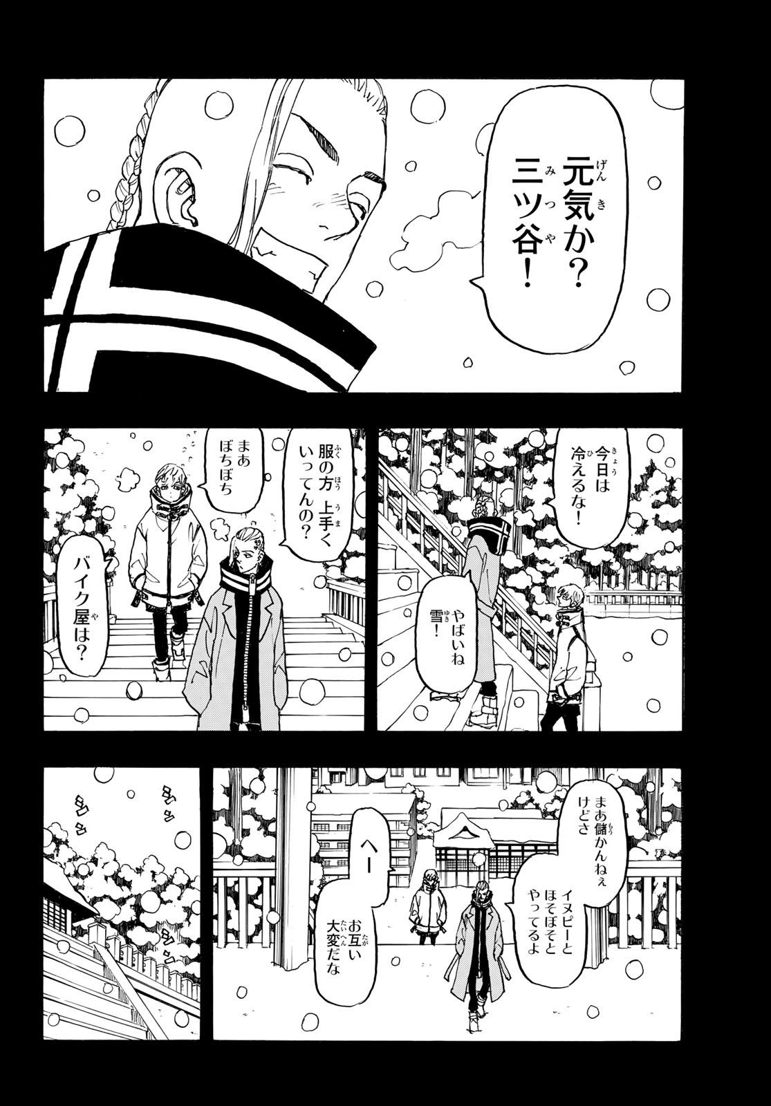 東京卍リベンジャーズ - raw - 第238話 - https://jpee.aabb.to/JPEE/15885/cj11ck3sda5.jpg