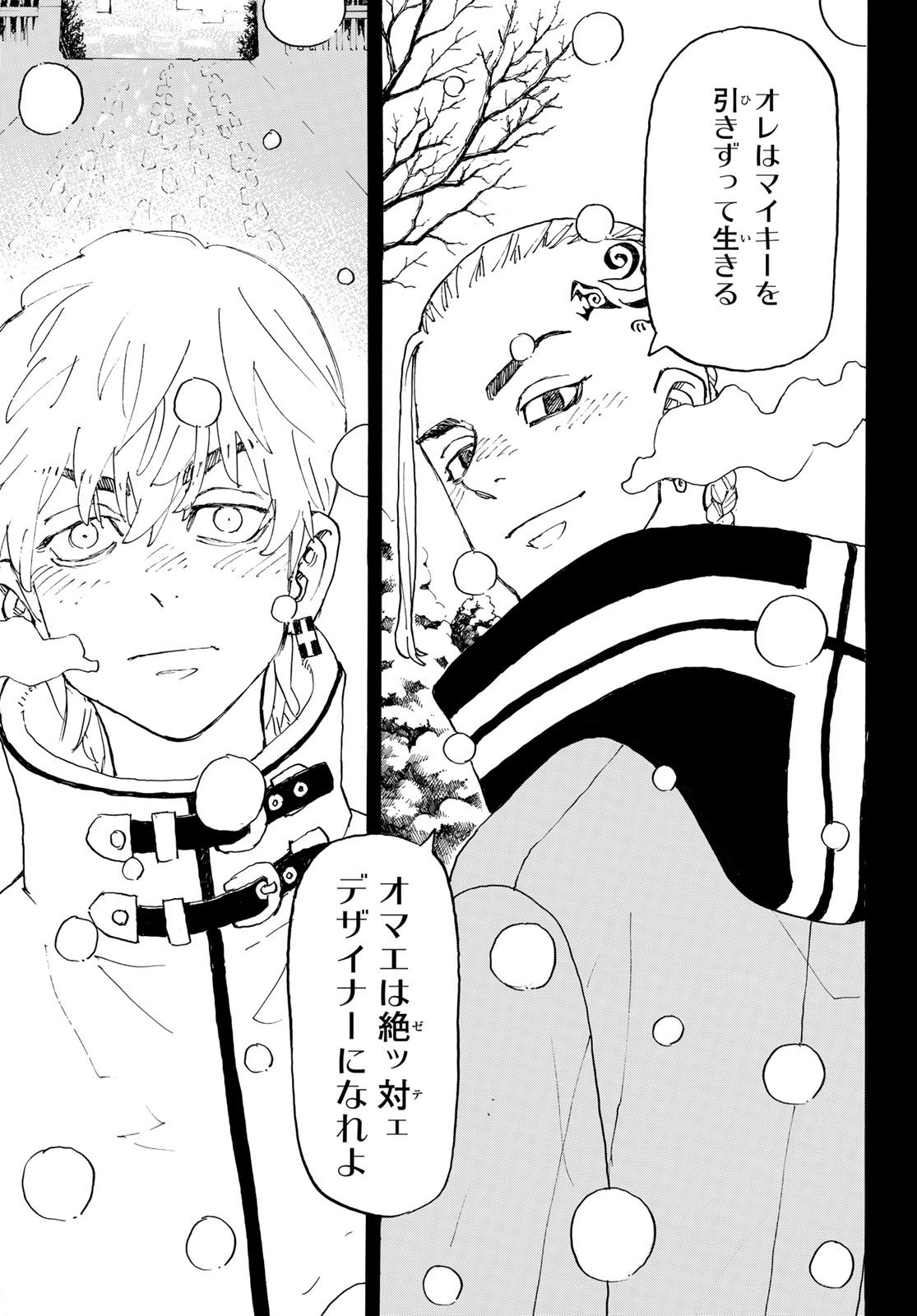 東京卍リベンジャーズ - raw - 第238話 - https://jpee.aabb.to/JPEE/15885/dcxvbfpetiq.jpg