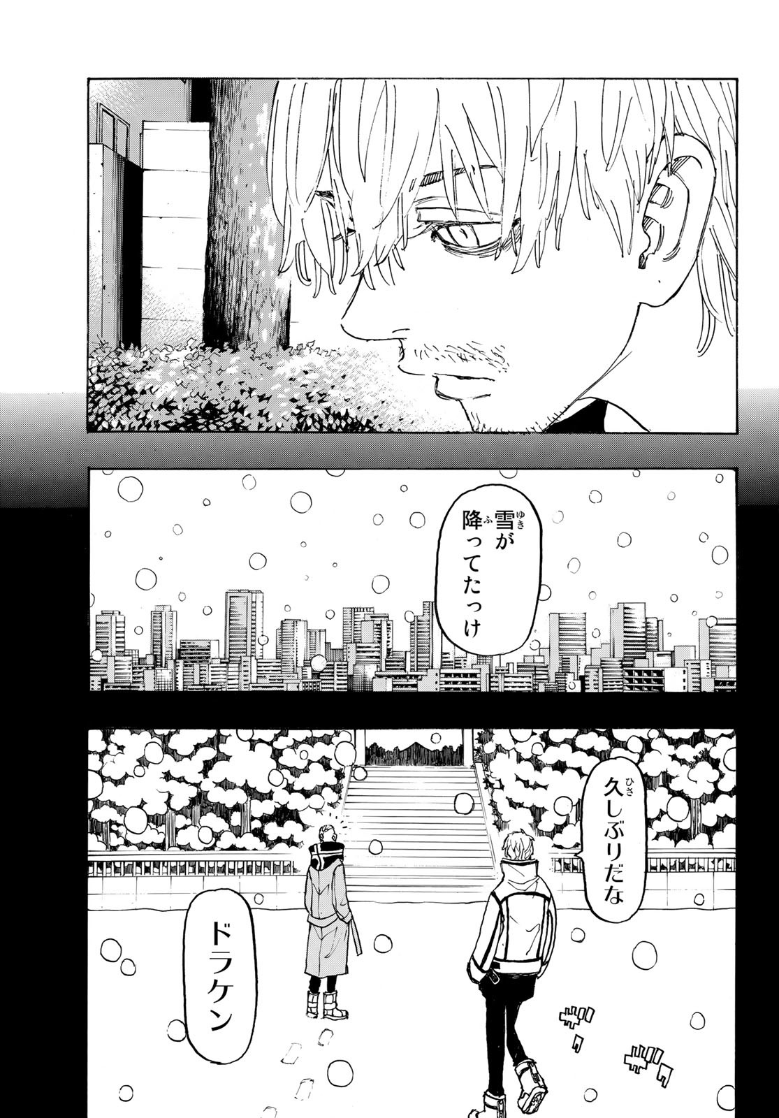 東京卍リベンジャーズ - raw - 第238話 - https://jpee.aabb.to/JPEE/15885/ea0ccnlbirf.jpg