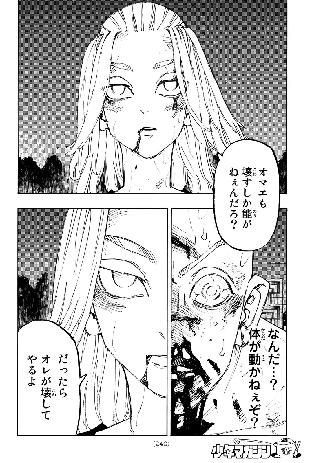 東京卍リベンジャーズ - raw - 第232話 - https://jpee.aabb.to/JPEE/15889/ctwlf5tqucq.jpg