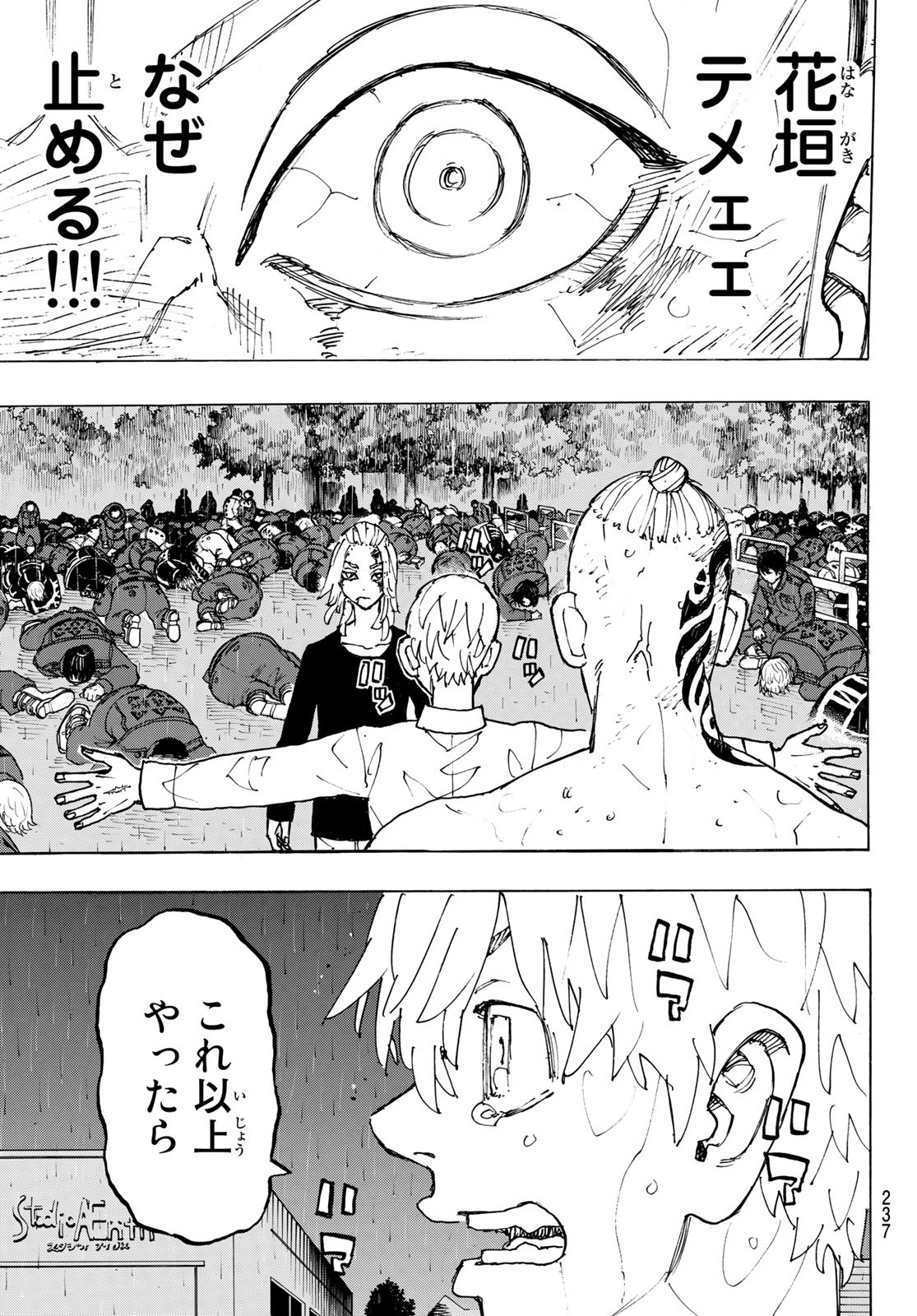 東京卍リベンジャーズ - raw - 第232話 - https://jpee.aabb.to/JPEE/15889/da0zz1jma5t.jpg