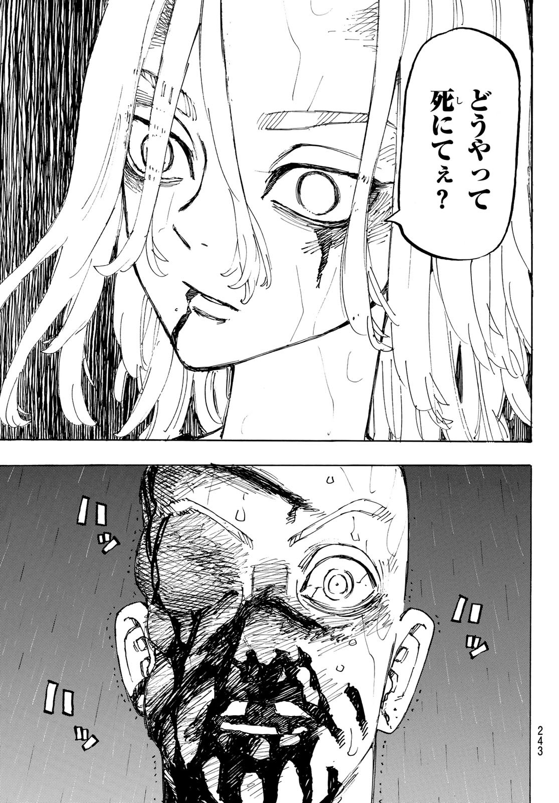 東京卍リベンジャーズ - raw - 第232話 - https://jpee.aabb.to/JPEE/15889/eml2gpbulqp.jpg