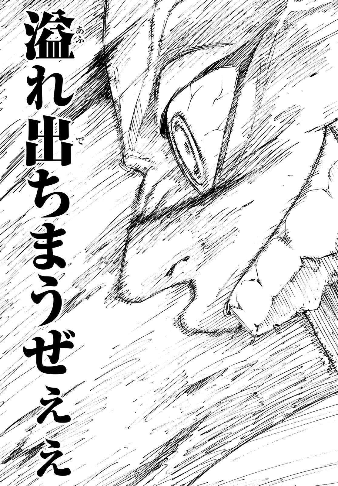 東京卍リベンジャーズ - raw - 第232話 - https://jpee.aabb.to/JPEE/15889/g1ygubho2py.jpg