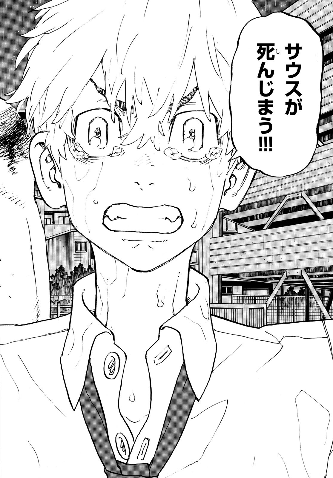 東京卍リベンジャーズ - raw - 第232話 - https://jpee.aabb.to/JPEE/15889/hzzbp21y0sj.jpg
