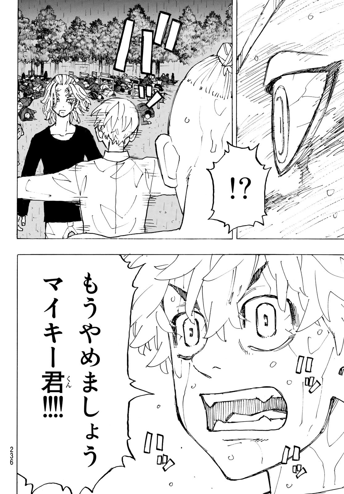 東京卍リベンジャーズ - raw - 第232話 - https://jpee.aabb.to/JPEE/15889/jf1pybr52tm.jpg