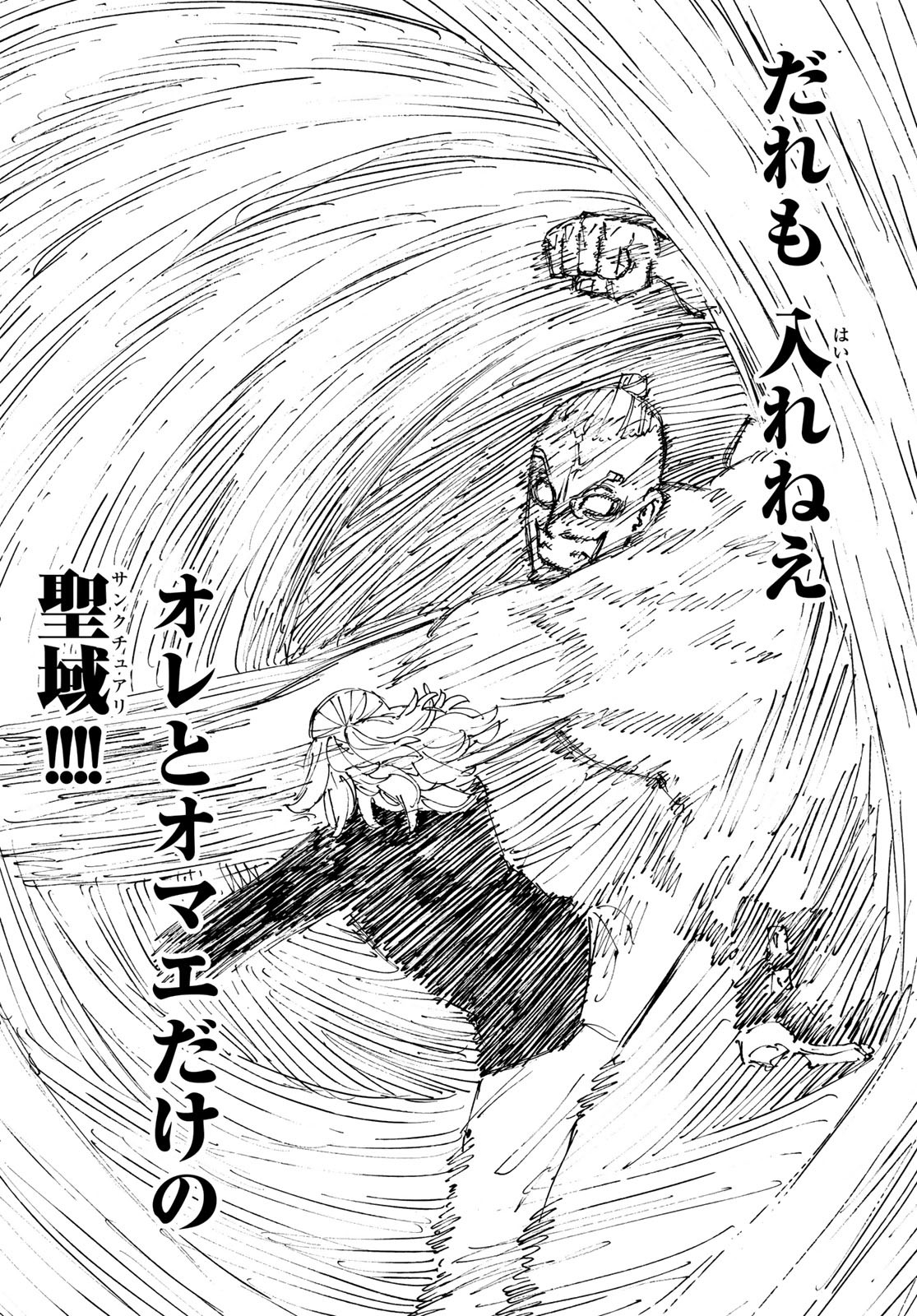 東京卍リベンジャーズ - raw - 第232話 - https://jpee.aabb.to/JPEE/15889/kpowavc0ue2.jpg