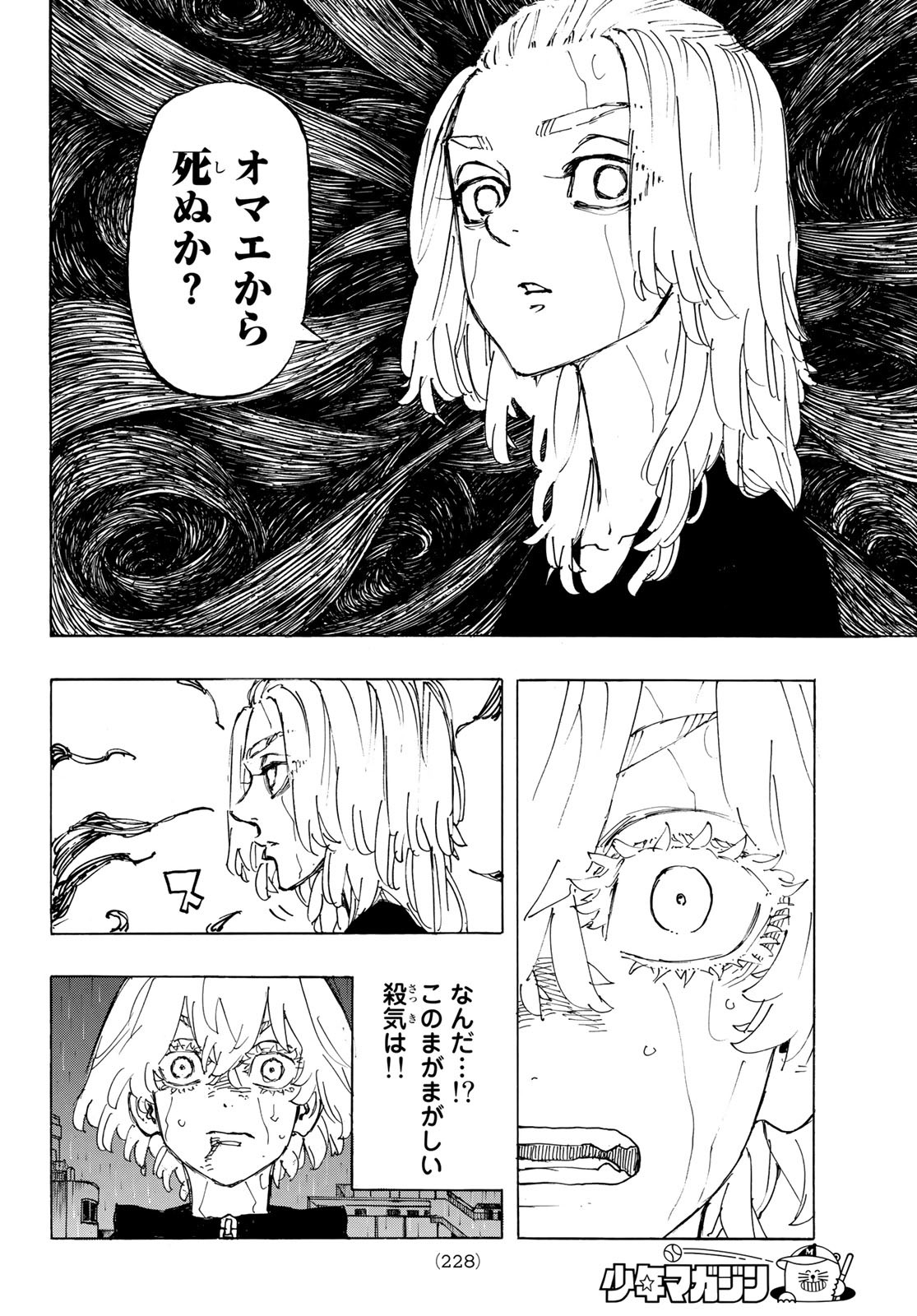 東京卍リベンジャーズ - raw - 第232話 - https://jpee.aabb.to/JPEE/15889/ktvdazr4flq.jpg
