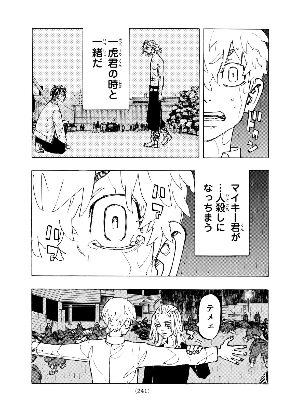 東京卍リベンジャーズ - raw - 第232話 - https://jpee.aabb.to/JPEE/15889/kw5chws3epi.jpg