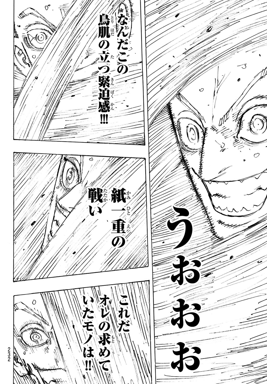 東京卍リベンジャーズ - raw - 第232話 - https://jpee.aabb.to/JPEE/15889/pmrksylaadm.jpg
