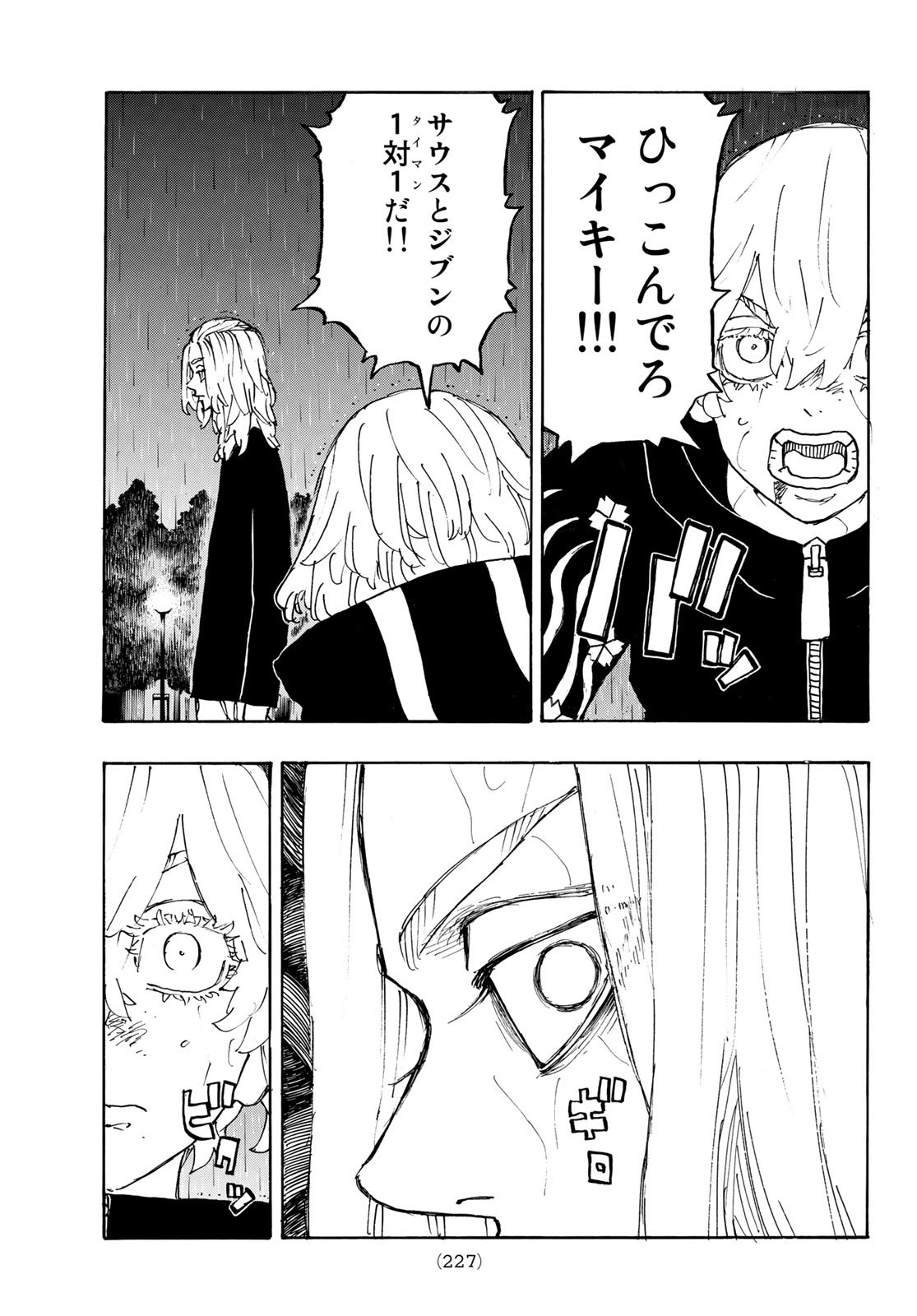 東京卍リベンジャーズ - raw - 第232話 - https://jpee.aabb.to/JPEE/15889/uledvqinpnw.jpg