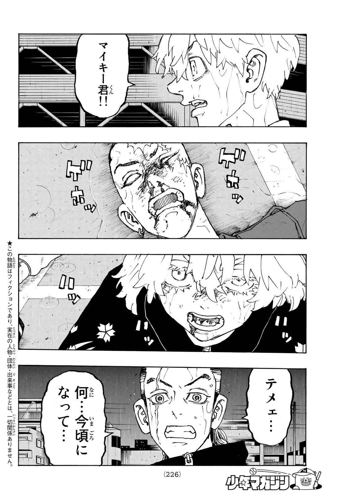 東京卍リベンジャーズ - raw - 第232話 - https://jpee.aabb.to/JPEE/15889/yahddxsr5tj.jpg