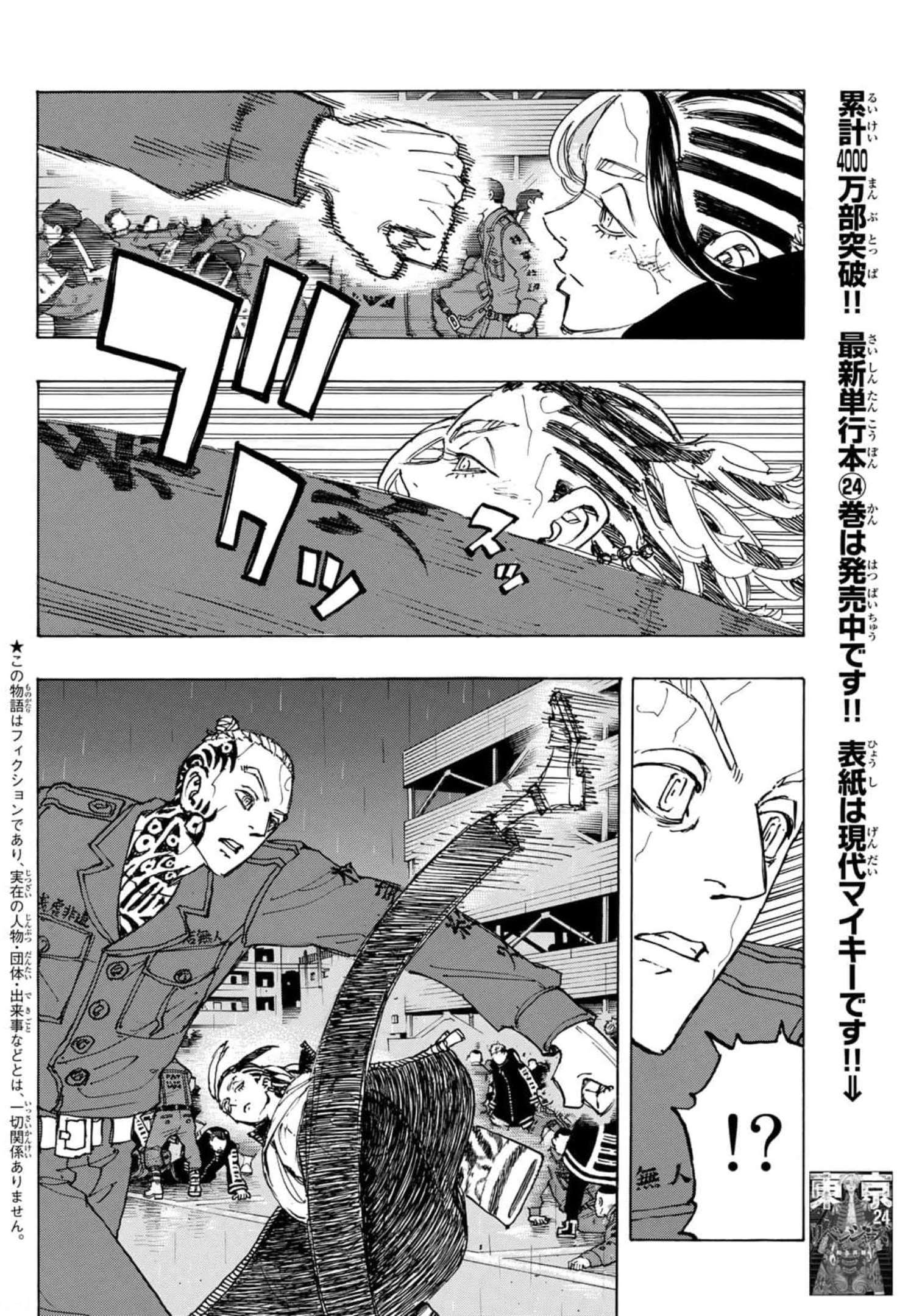 東京卍リベンジャーズ - raw - 第228話 - https://jpee.aabb.to/JPEE/15890/50xndmtch3f.jpg