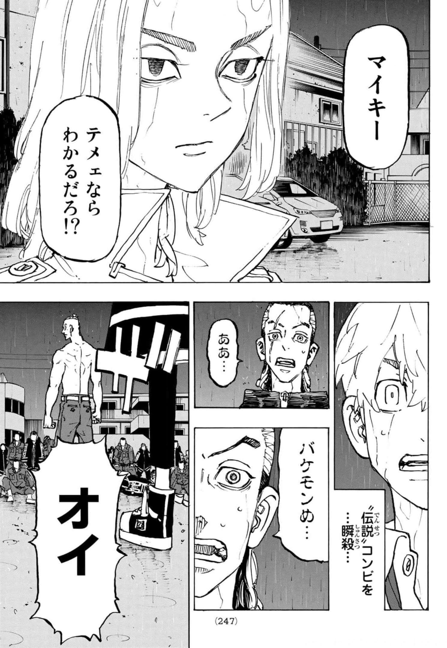 東京卍リベンジャーズ - raw - 第228話 - https://jpee.aabb.to/JPEE/15890/ff3hx4g0uyb.jpg