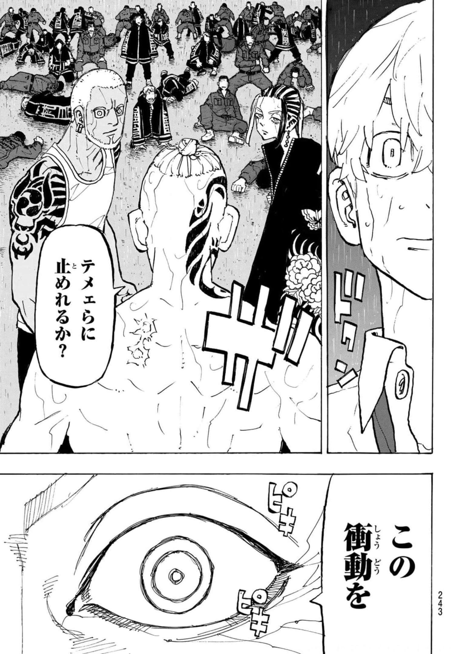 東京卍リベンジャーズ - raw - 第228話 - https://jpee.aabb.to/JPEE/15890/n35mgvidmmb.jpg