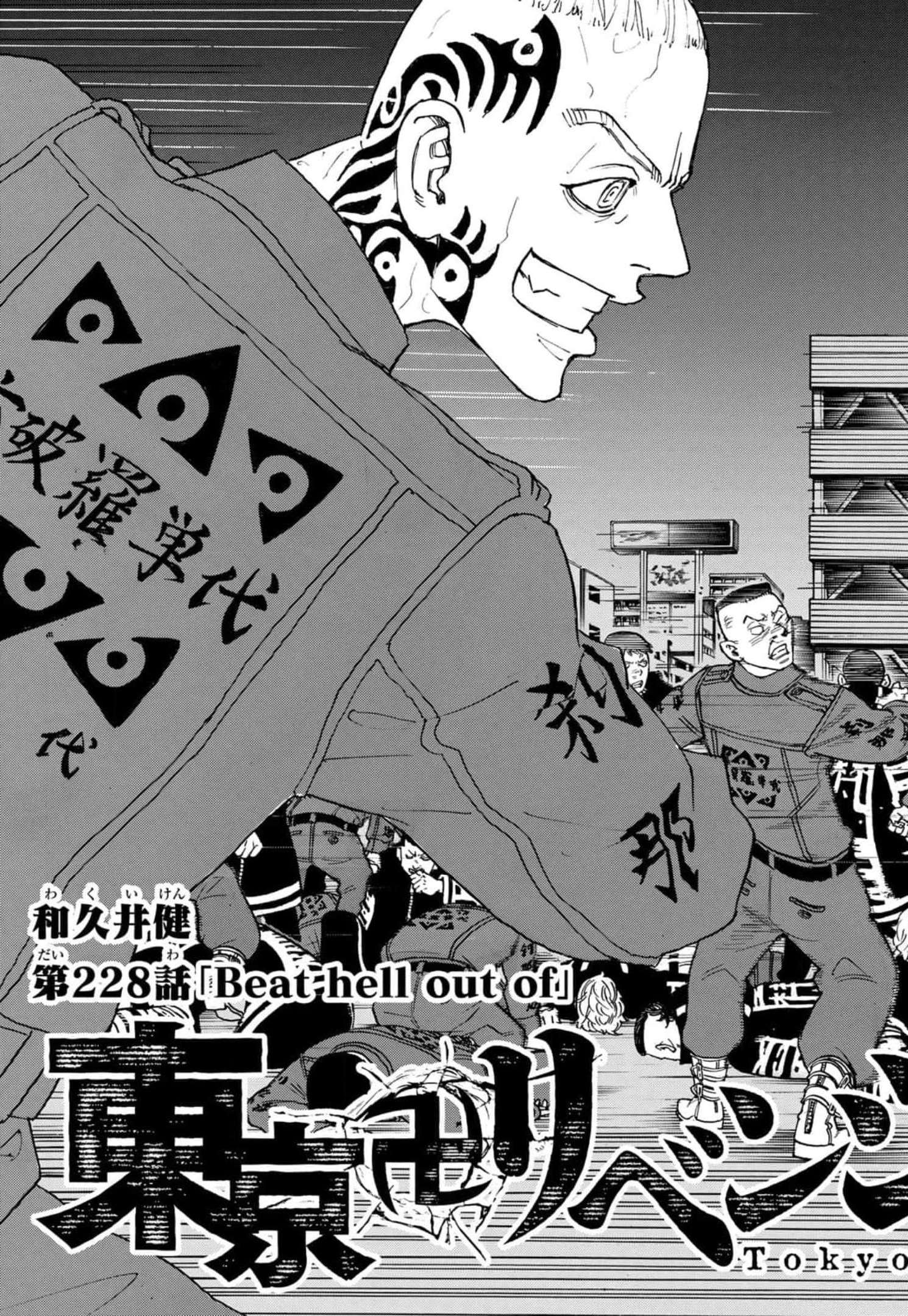 東京卍リベンジャーズ - raw - 第228話 - https://jpee.aabb.to/JPEE/15890/uqxqkplrjvy.jpg