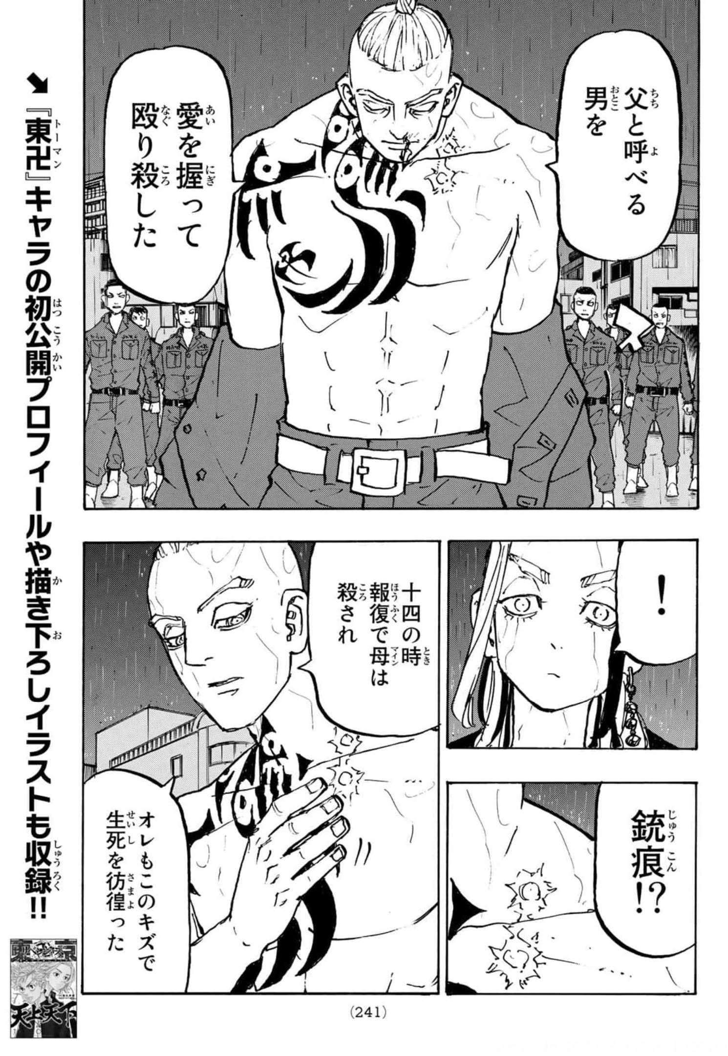 東京卍リベンジャーズ - raw - 第228話 - https://jpee.aabb.to/JPEE/15890/we5bhujrnzw.jpg