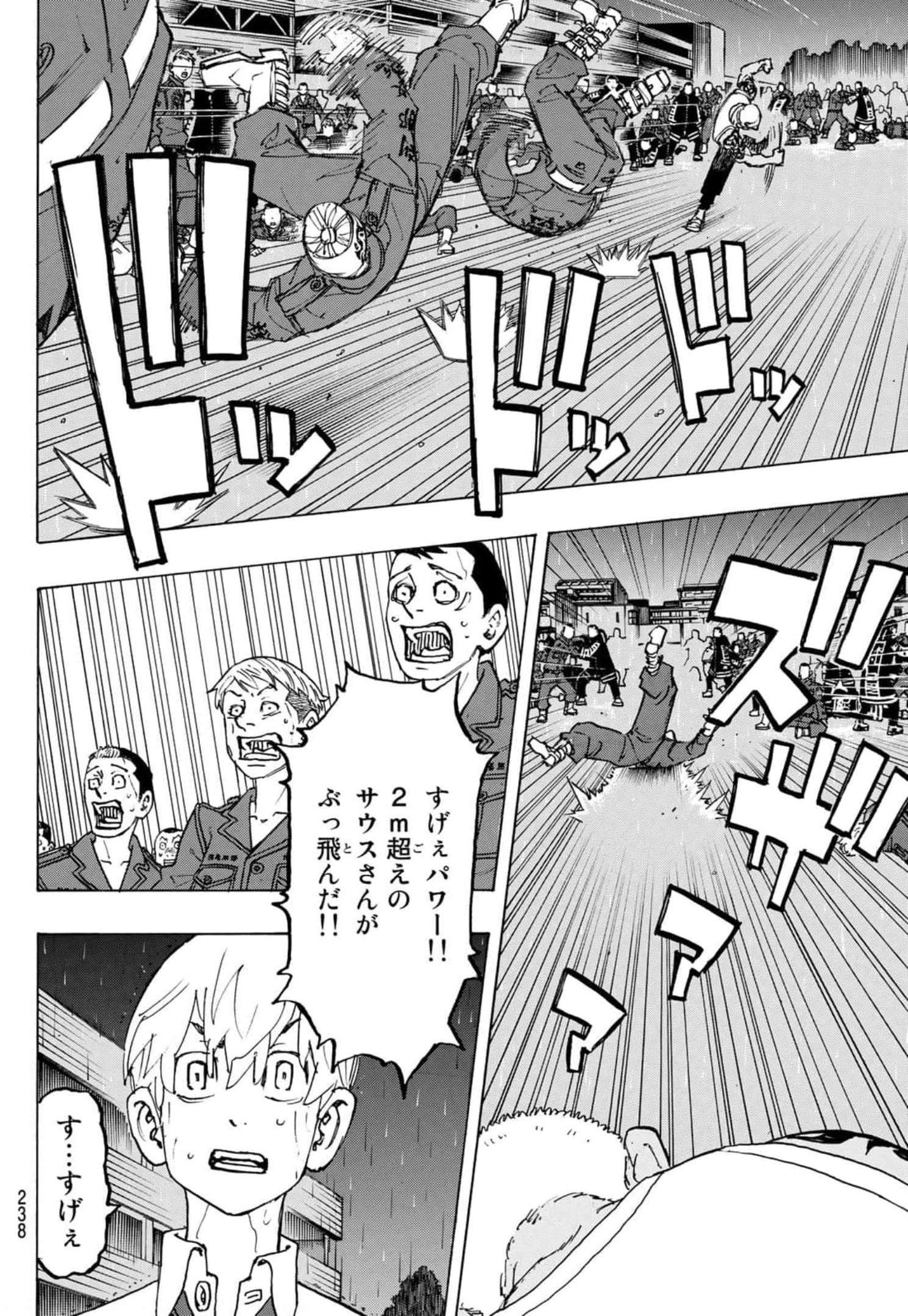 東京卍リベンジャーズ - raw - 第228話 - https://jpee.aabb.to/JPEE/15890/zebwocm5wan.jpg