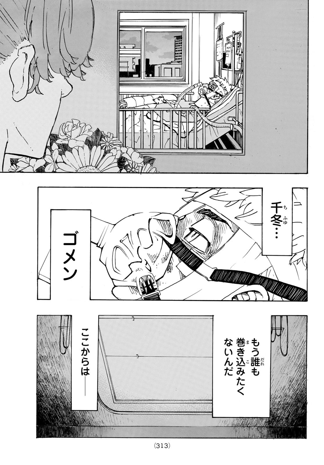 東京卍リベンジャーズ - raw - 第234話 - https://jpee.aabb.to/JPEE/15891/153tzvcugbd.jpg