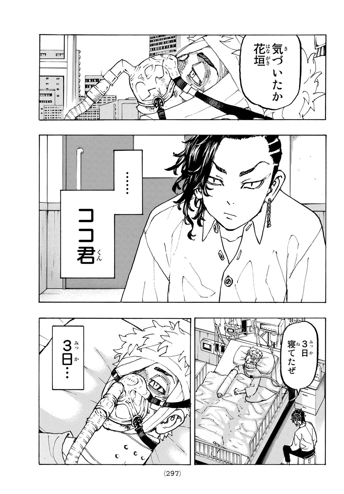 東京卍リベンジャーズ - raw - 第234話 - https://jpee.aabb.to/JPEE/15891/23w40o3w2no.jpg