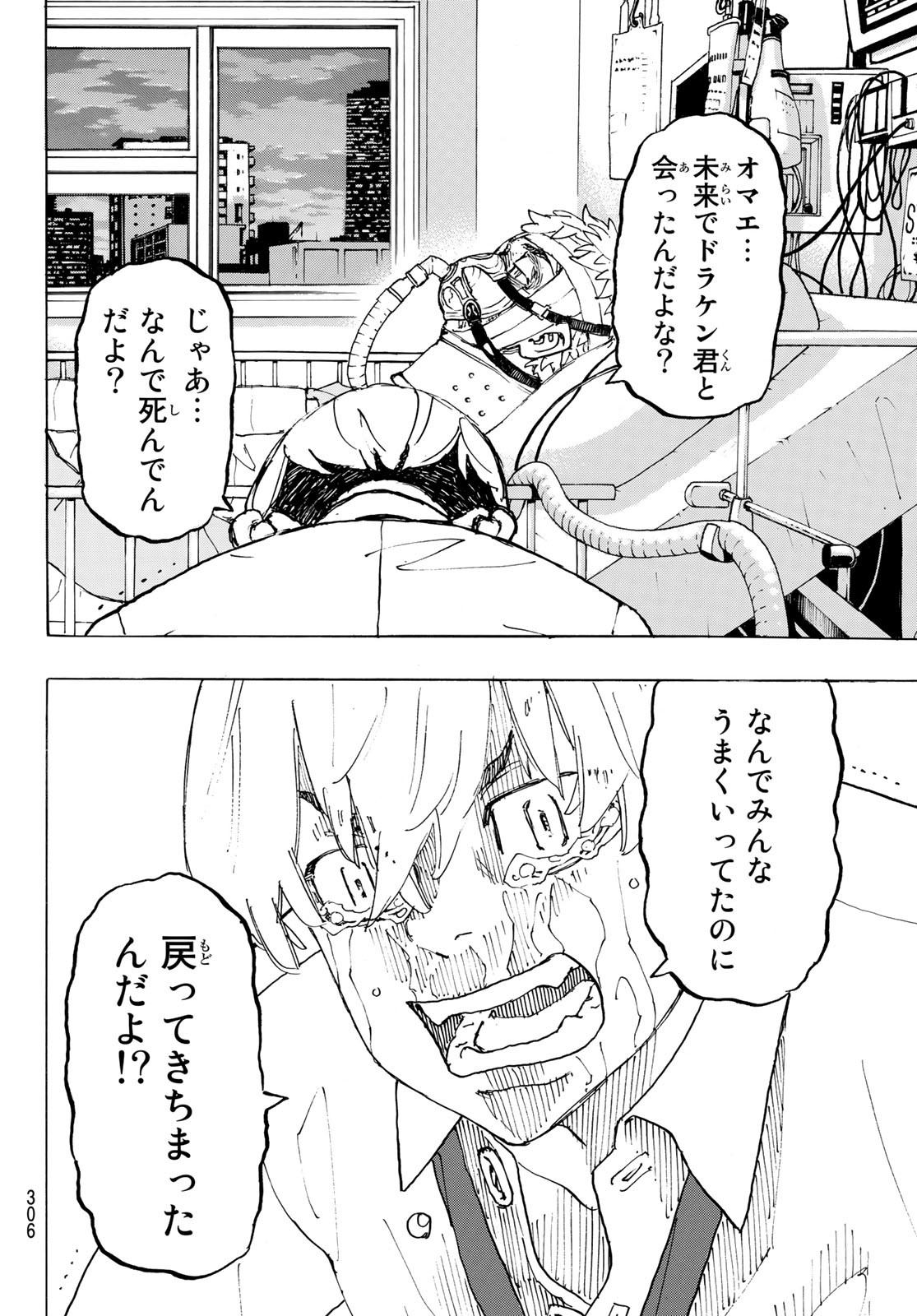東京卍リベンジャーズ - raw - 第234話 - https://jpee.aabb.to/JPEE/15891/fb1l1hkcob1.jpg