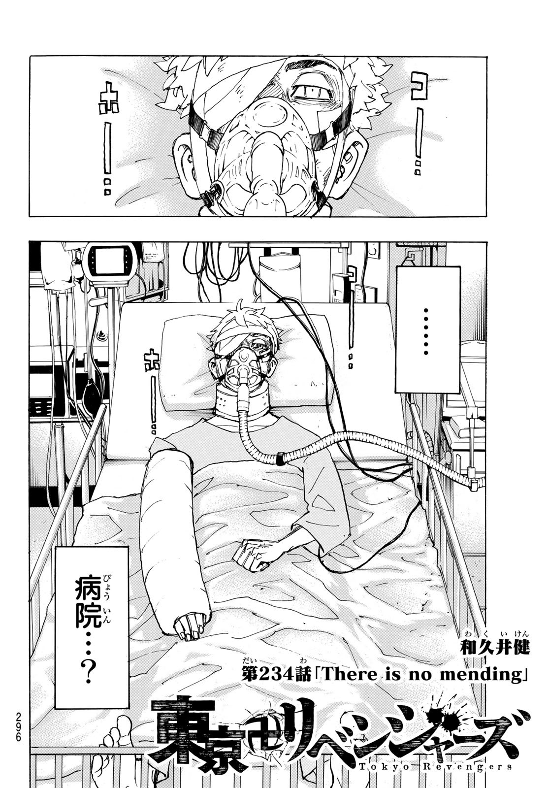 東京卍リベンジャーズ - raw - 第234話 - https://jpee.aabb.to/JPEE/15891/fllrmn2ueoh.jpg